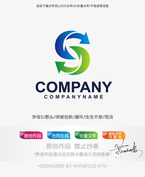 S字母箭头logo标志