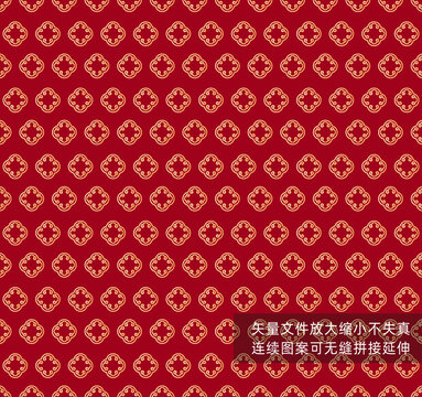 如意纹四方连续无缝背景图案