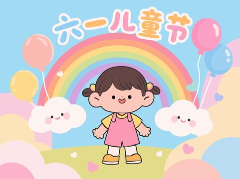 儿童节