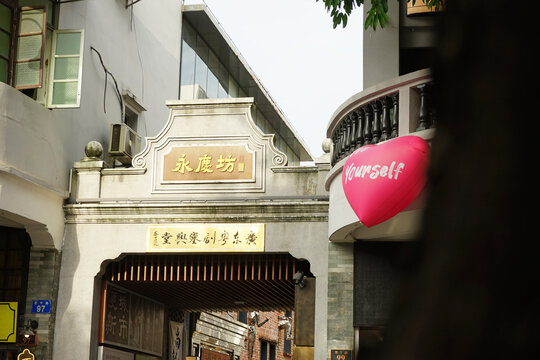 广州非遗街区