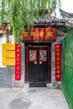 古民居大门