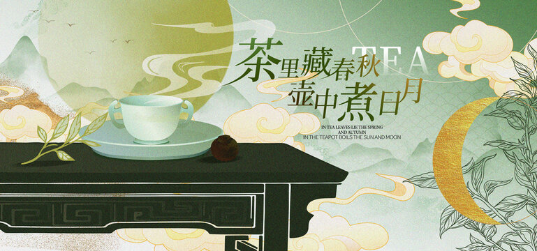 茶文化