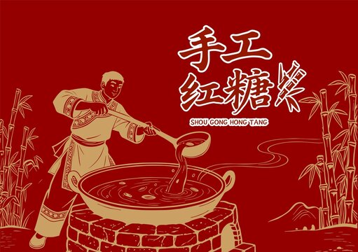 红糖礼盒包装插画