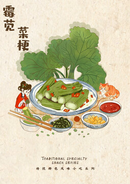 浙江绍兴霉苋菜梗手绘特色餐饮美食插画
