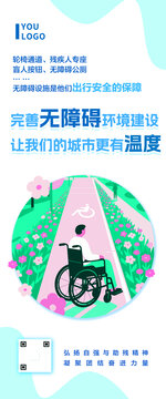 助残日展架