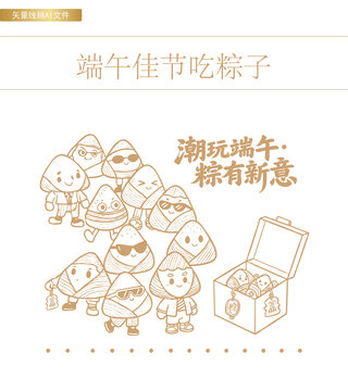 粽有新意