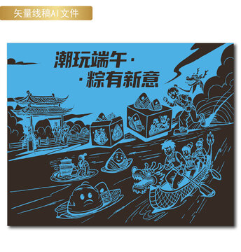 潮流端午