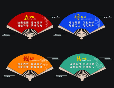 家风系列
