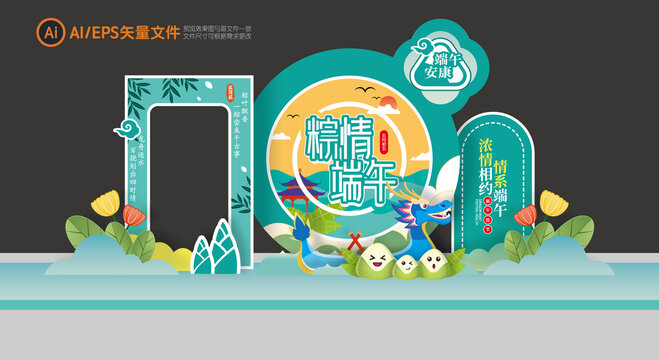 端午节美陈布置