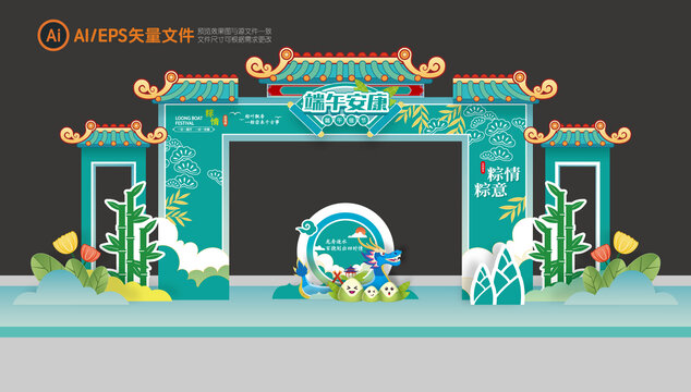 端午节门楼