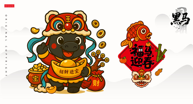 马年黑马招财进宝送财马