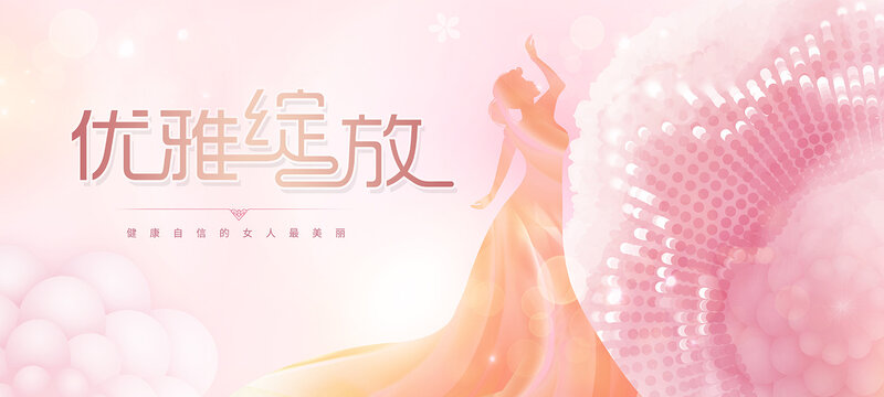 美容海报