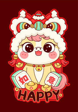 马年插画马年醒狮红包