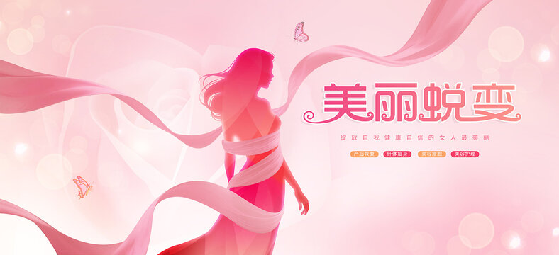 减肥广告