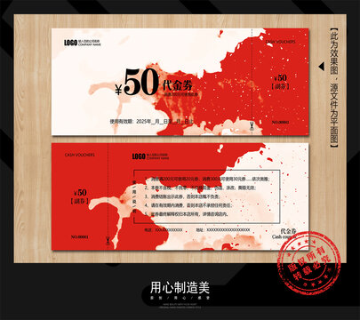 代金券
