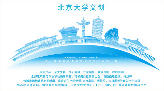 北京大学