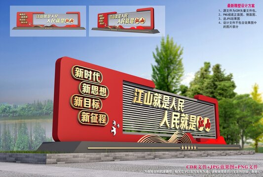 党建小品