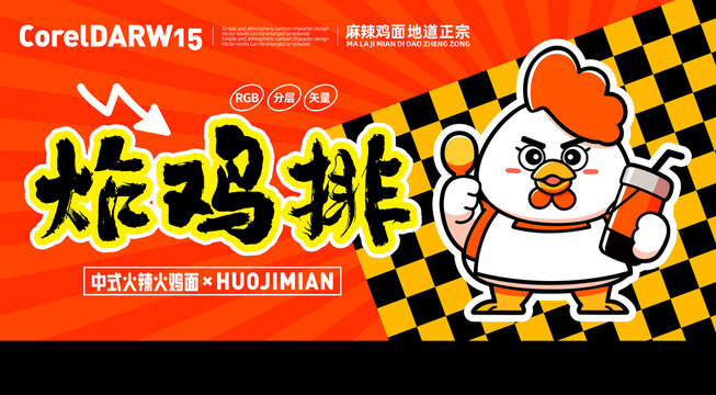 炸鸡店卡通LOGO
