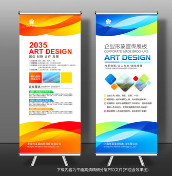 易拉宝X展架