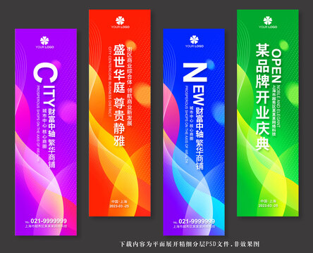 道旗