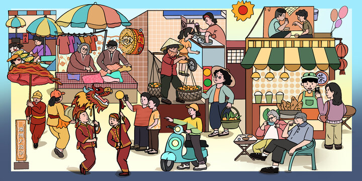 赶集集市热闹舞龙手绘插画甜品店中午闹圩