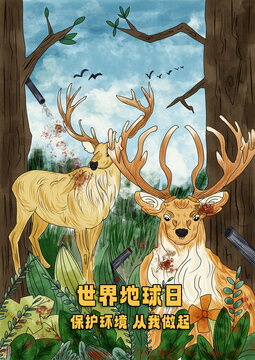 保护森林动物禁止猎杀鹿角公益海报插画