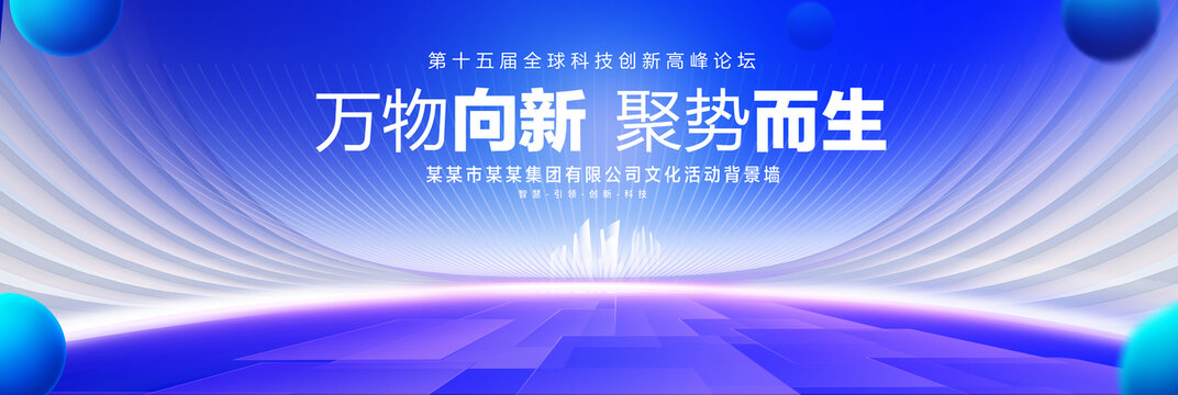 蓝色科技主视觉KV