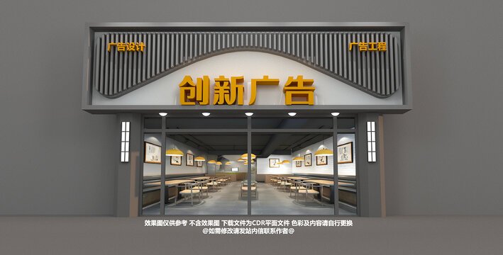 广告公司门头