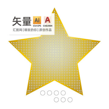 五角星圆点冲孔