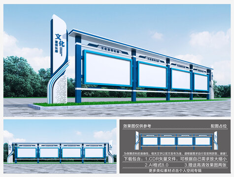 宣传栏