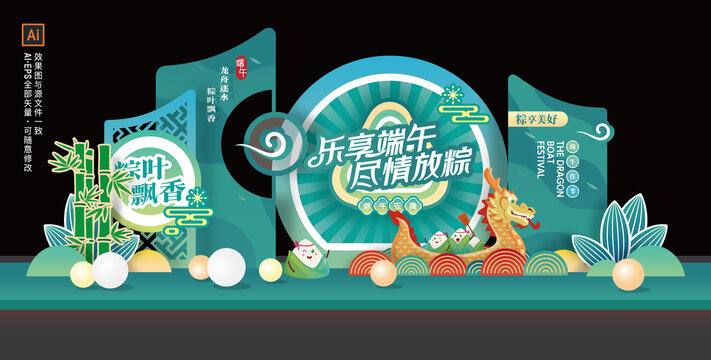 端午舞台背景板端午节美陈
