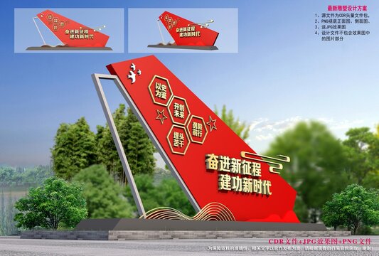 奋进新征程雕塑