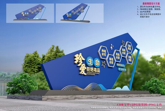 禁毒宣传雕塑