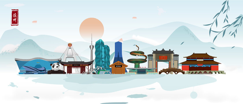 成都