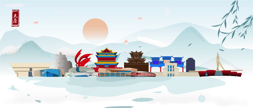 太原