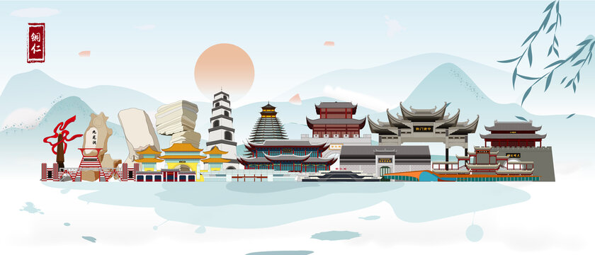 铜仁