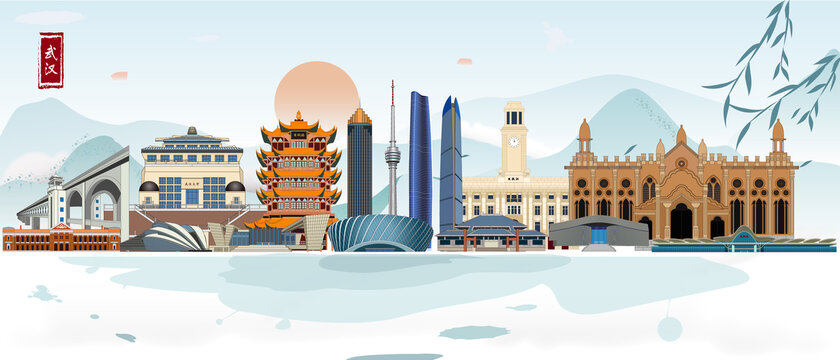 武汉