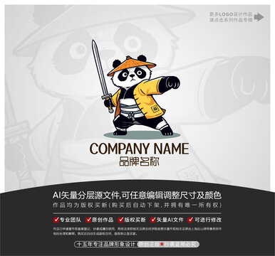 卡通熊猫击剑武术功夫LOGO