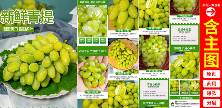 青提详情页