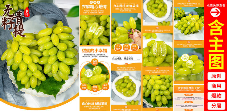青提详情页