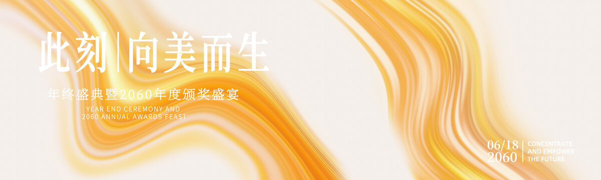 黄色新品舞台背景