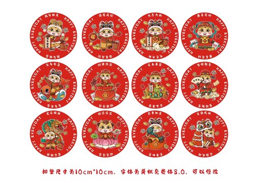 马年卡通杯垫设计