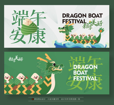 端午节