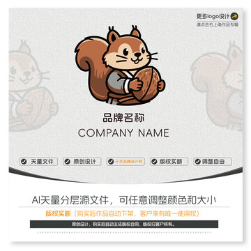 食品炒货店松鼠LOGO标志