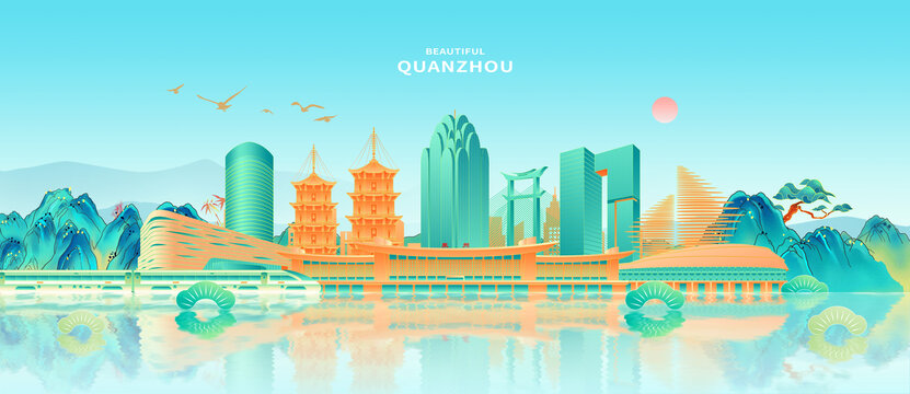泉州