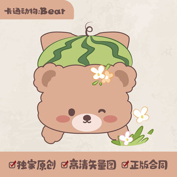 可爱卡通动物熊