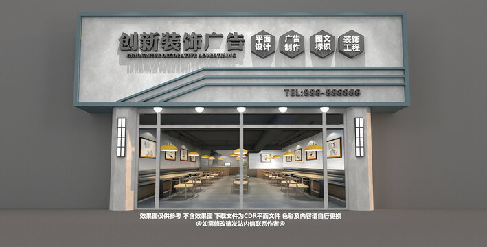 广告公司门头