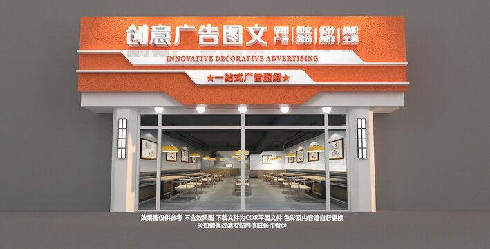 广告公司门头