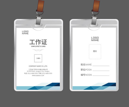 车间工作证