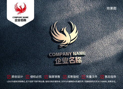 火焰火凤凰鸟图形图案标志
